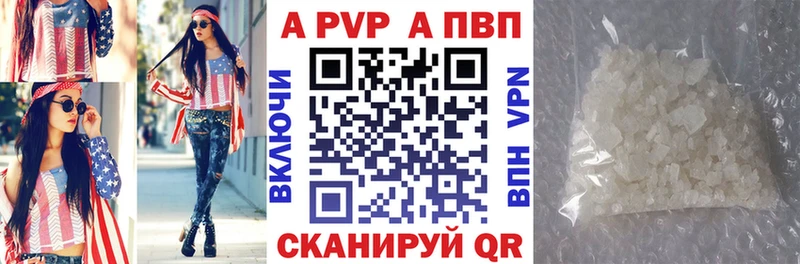 магазин наркотиков это состав А ПВП кристаллы Красный Холм
