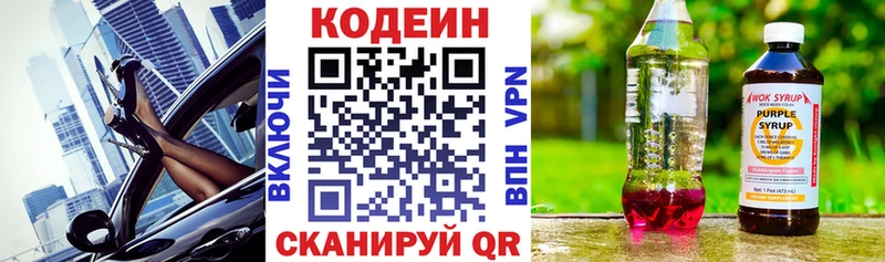 площадка формула  Красный Холм  omg маркетплейс  Кодеиновый сироп Lean напиток Lean (лин)  наркотики 