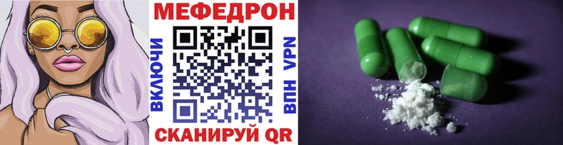 Меф мяу мяу Красный Холм