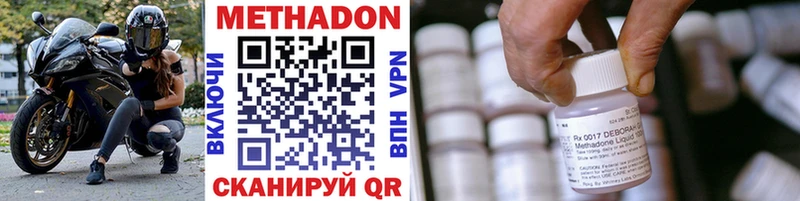 как найти   Красный Холм  Метадон methadone 