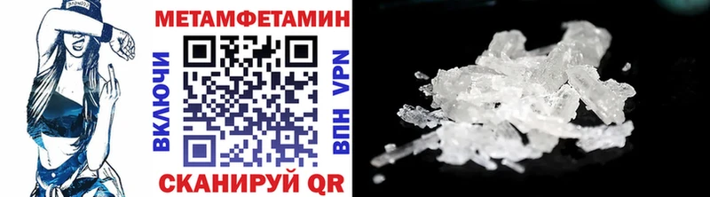 Метамфетамин Methamphetamine  Красный Холм 