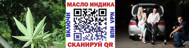 ТГК вейп сайты даркнета как зайти Красный Холм купить закладку